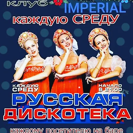 Ferman Imperial Night Club Restaurant * Kemer